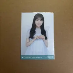 乃木坂46 一ノ瀬美空 妖精 生写真 チュウ