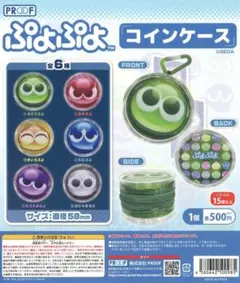 ぷよぷよコインケース ガチャ むらさきぷよ