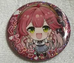 ホロライブ　缶バッジスナックvol.1　さくらみこ