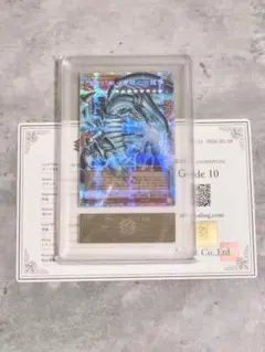 ARS10 麗しき磁律機壊 プリズマティックシークレットレア 遊戯王 ARS