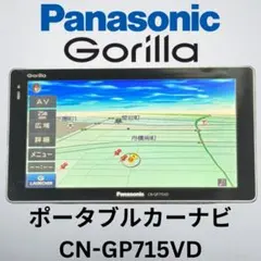 パナソニックゴリラナビ　715VD 001.jpg