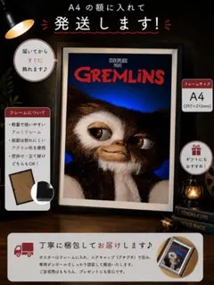 【額装済み】グレムリン ギズモ A4ポスター 額縁付き 映画 80s レトロ