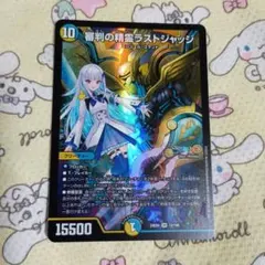 2026年最新】審判の精霊ラストジャッジの人気アイテム - メルカリ