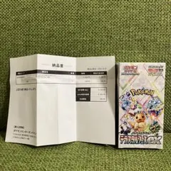 テラスタルフェスex BOX シュリンク付き ポケセン産