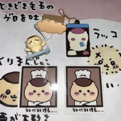 ちいかわ 栗まんじゅうのサムネイル
