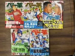 2025年最新】ドラフトキング 全巻の人気アイテム - メルカリ