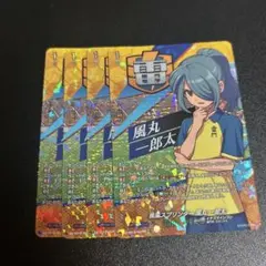 イナズマイレブン TDR 南雲原中 天空をつらぬく足 桜咲 丈二 4枚セット