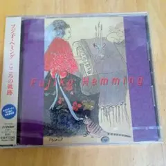 新品CD　フジコ・ヘミング　こころの軌跡　スカルラッティの2曲は未発表音源です！