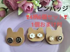 ⑬ピンバッジ　4柄6個セット＋1個おまけ付