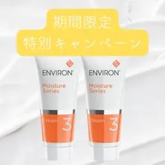 エンビロン】 モイスチャークリーム4 /ジェル2/60ML/ - メルカリ