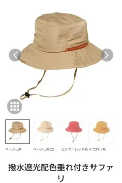 UV 撥水加工 サファリハット ベージュ　Lサイズのサムネイル