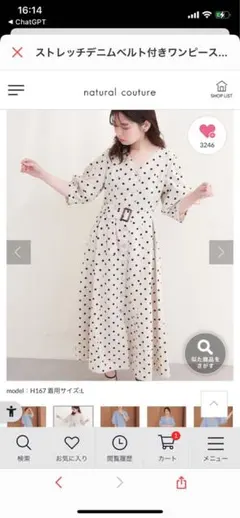 ストレッチデニムベルト付きワンピース