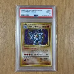 PSA9】 カイリキー R XY BREAK コンセプトパック ポケモンカード