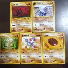 ポケモンカード 旧裏面 5枚セットのサムネイル