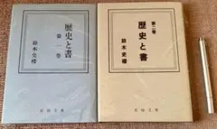 伊賀白鳳流組紐 教本くみひも上下/平井喜鳳 2冊セット - メルカリ