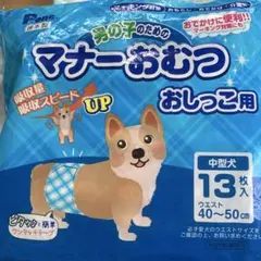 2026年最新】#ペット用おむつの人気アイテム - メルカリ