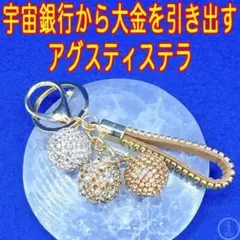 우주의 거대한 저금통에서 거액을 인출하면 돈이 무한히 나옵니다 [Agusti Stella]