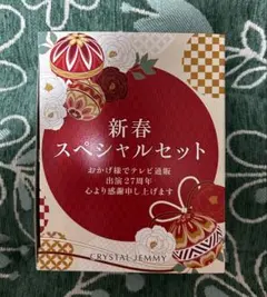 クリスタルジェミー 新春スペシャルセット 2026年最新】クリスタルジェミー セットの人気アイテム - メルカリ