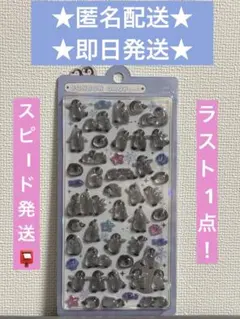 【正規品・即日発送】水族館限定ボンボンドロップシールペンギン