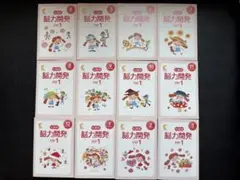 七田式　能力開発　小学一年生　STEP1 全12冊
