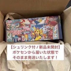 ポケモンカードスカーレット&バイオレットスペシャルBOXポケモンセンターフクオカ