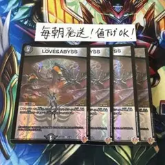 LOVE＆ABYSS ラブアンドアビス ラッキーダーツデッキ 呪文 VR - メルカリ