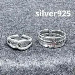 【新品未使用】シルバー925 リング　指輪　2個セット　メキシカンジュエリー