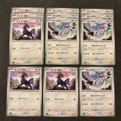タイプ:ヌル オトシドリ アビスアイのサムネイル