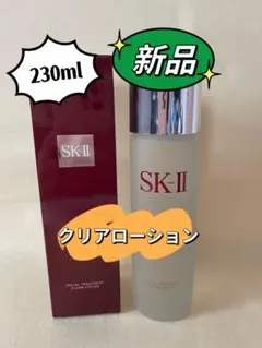 2026年最新】sk-ii sk2 フェイシャルトリートメントクリアローション
