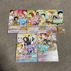 家政婦さんっ! 1～5