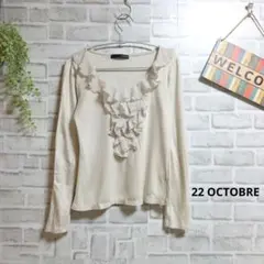 22 OCTOBRE フリルカットソー 上品 ストレッチ 大人可愛い ウール混