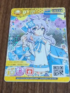 maimai でらっくすパス ソルト(ふぇすてぃばる)