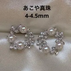 2354 あこや真珠 4-4.5mm パールリング フリーサイズ - メルカリ