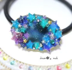 レジンヘアゴム starrySKY