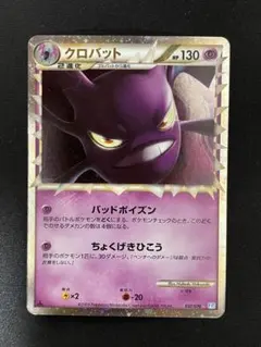 2026年最新】クロバット グレートの人気アイテム - メルカリ