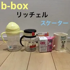 b.box ストローマグ バナナスプリット リッチェル マグ スヌーピー セット