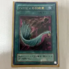 遊戯王カードハーピィの羽根帚 ウルトラレア