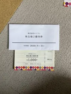 テレボート カタログギフト 有効期限2025年6月9日 - メルカリ