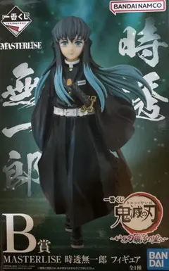 鬼滅の刃 時透無一郎 「鬼滅の刃 ~いざ刀鍛冶の里へ~」 MASTERLISE B賞