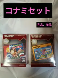任天堂 ファミコンミニ コナミセット　GBA