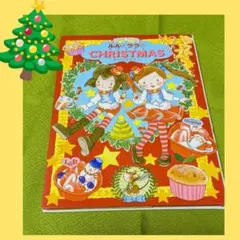 ルルとララのクリスマス