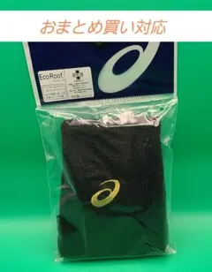 アシックス リストバンド ブラック×ゴールド　ロング