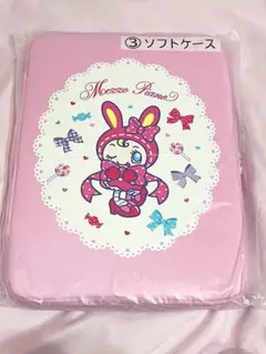 【新品未開封】メゾピアノ 一番くじ ソフトケース ピンク