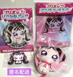 メロロン　プリポップドでか缶バッジ・アクリルキーホルダー・おでかけますこっと