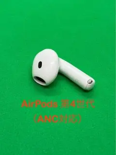 2025年最新】AirPods 第4世代 右耳の人気アイテム - メルカリ