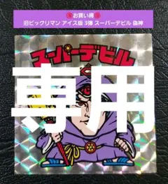 taka106様 リクエスト 4点 まとめ商品