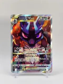 2026年最新】ルカリオvstar sar psa10の人気アイテム - メルカリ