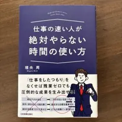 工作效率高的人絕對不會這樣運用時間
