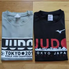 【古着】ミズノ 柔道 Tシャツ 2枚セット