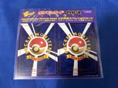 未剥がし】 ポケモンカードneo公式認定スペシャルWカード 1シート